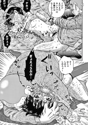 Bishoujo Koushuu Nikubenki