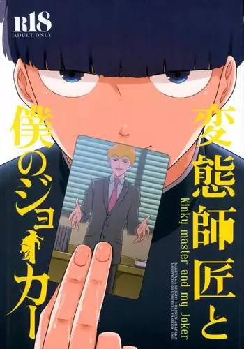 (SUPER26) [Tatami to Meshi (Machiko)] Hentai Shishou to Boku no Joker (Mob Psycho 100)