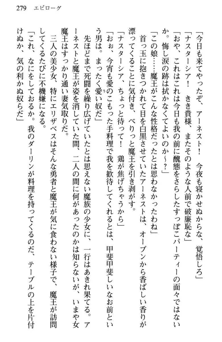 Hikikomori Yuusha no Tame ni Bishoujo Party ga Hitohada Nugu You desu