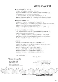 (C87) [Reverse Noise (Yamu)] Loose Strings 3 (Touhou Project) [English] {Hennojin}