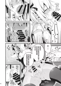 [Onsoku Ebifly (Lew)] Kawaii Otouto wa Onii-chan no Tame ni Imouto ni Narubeki! Sono 2 [Chinese] [瑞树汉化组] [Digital]