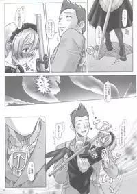 (C63) [Otaku Beam (Kuro, Sendaman)] SS