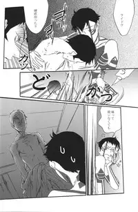 [G. / Azteca-King] All you want is to covet me all (Devil Summoner and Nocturne)