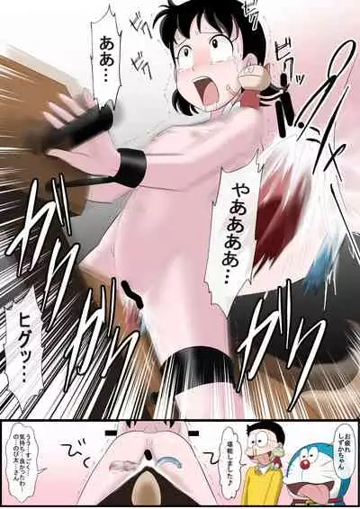 [Circle Takaya] if -sizuka- 2 (Doraemon)