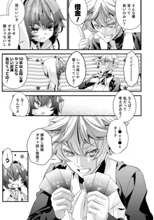 オトコのコHEAVEN Vol.52