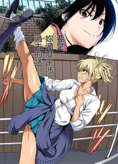 Oretoku Shuugakuryokou ~Otoko wa Jyosou shita Ore dake!! | 超好康修學旅行～我男扮女裝開後宮!! Ch. 30-37