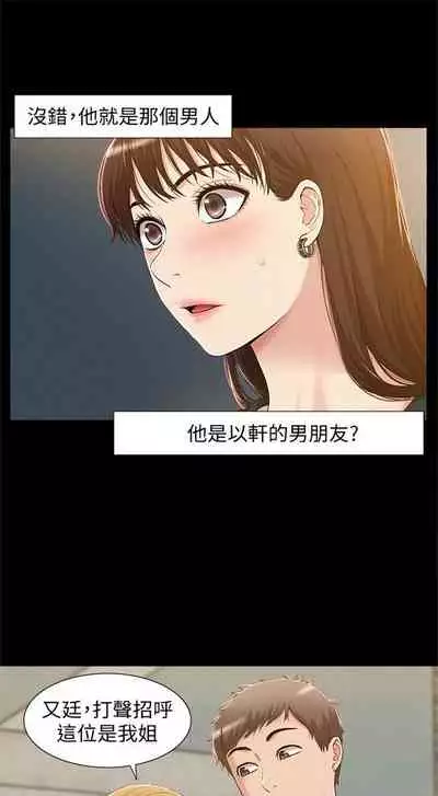 (週4)難言之隱 1-23 中文翻譯(更新中)