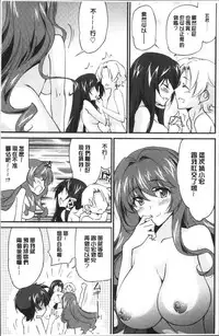 [Yuuki Homura] Onee-chan! Tengoku [Chinese]