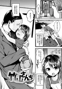 [Hirama Hirokazu] Kimi ni Dakaretai - Hold me tight, don't be shy. [Digital]