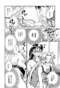 [Okano Ahiru] Shoujo no Mousou wa Itsu Hiraku? - When does her dream come true?