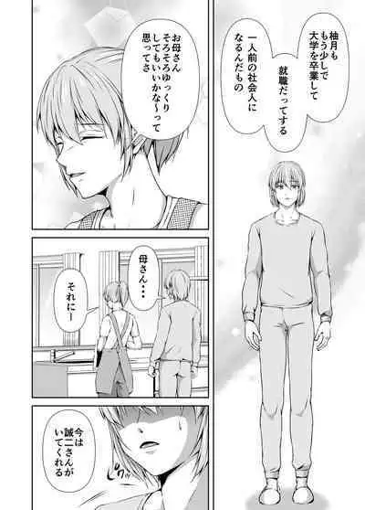 Mesu Ochi 4 Mesu no Yorokobi