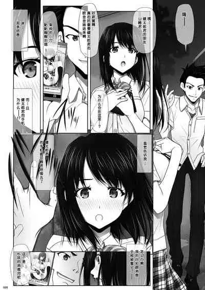 [IRODORI (SOYOSOYO)] Netorare no Toriko -Kasumi no Kimochi- | 牛头人的俘虏-霞晕的心情- [Chinese] [寂月汉化组X脸肿汉化组] [Digital]