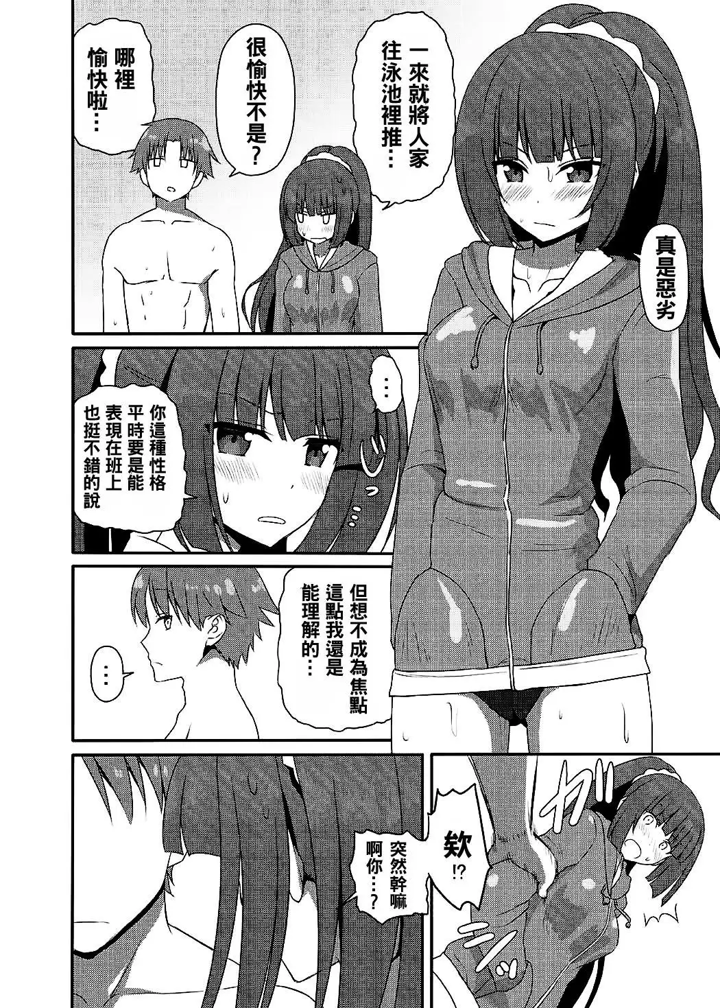 Yousuru ni Jitsuryoku Koushi.