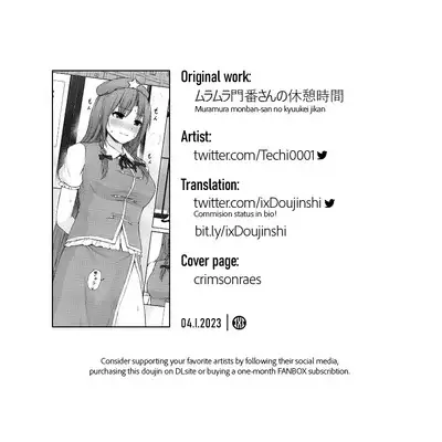 Muramura Monban-san no Kyuukei Jikan | The Frustrated Gatekeeper's Time Off