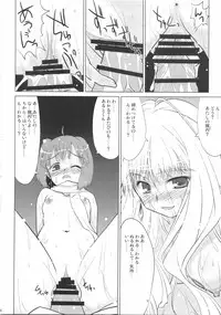 (C74) [Spirit Guide] songstress tally ho!! (Macross Frontier)