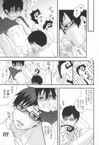 [Euphoria] Don't drink to excess! (Ao no exorcist)