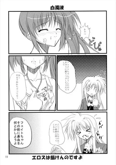 うぱ小屋総集編2