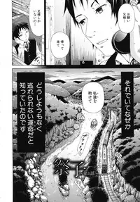 [Akatsuki Myuuto] Shoujo x Shoujo x Shoujo