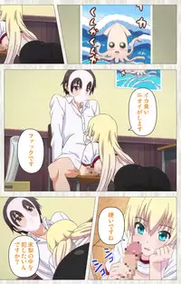 [rootnuko] [Full Color Seijin Han] Tenioha! ～no ko Datte Honto wa Ecchi da yo?～ Complete Ban [Digital]