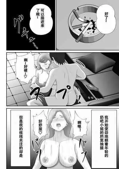 【おっパブ×NTR】『おっパブ』に行ったら『元嫁』が働いてた件・・・。