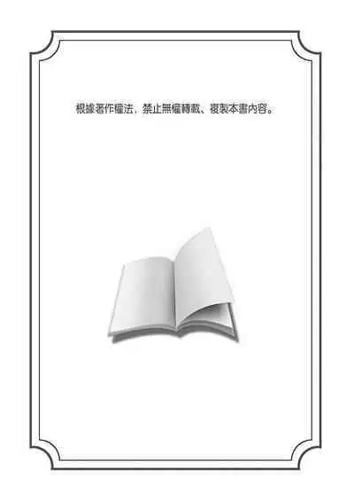 Shusendo Kishi ga Ore o Nakaseyou to Shiteimasu | 守財奴騎士對惹我哭感到樂在其中 Ch. 1-15