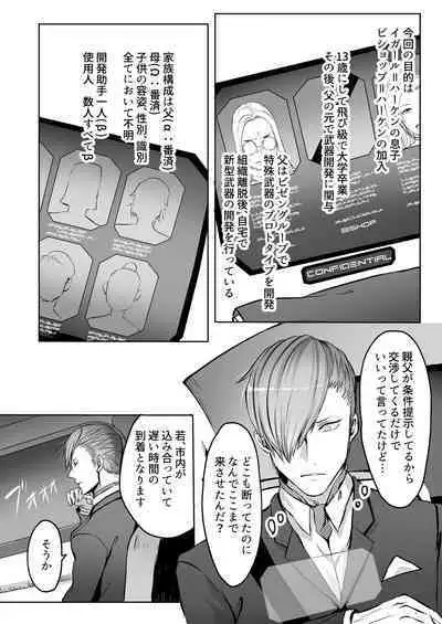 霞みゆく君と何度でも