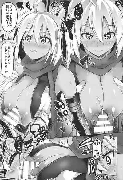 BUSTER CHAIN Material 01 Soushuuhen