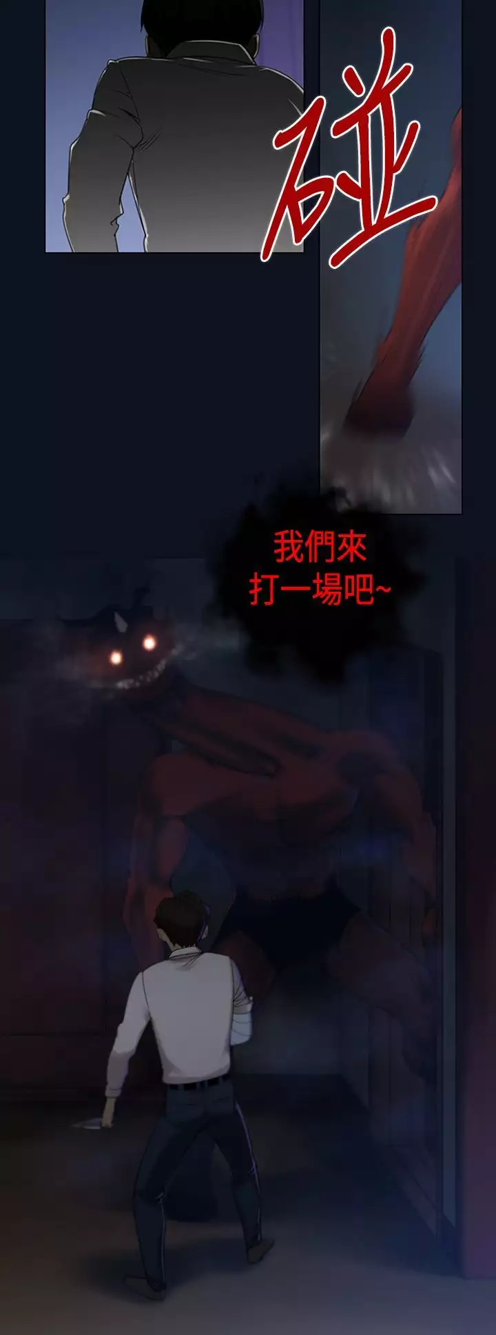 中文韩漫 禍亂 Ch.1-10