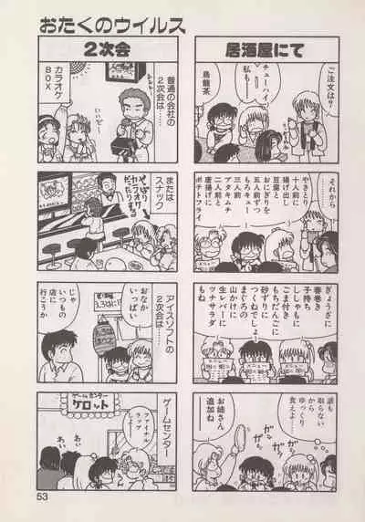 Hide-SAN no Yakata
