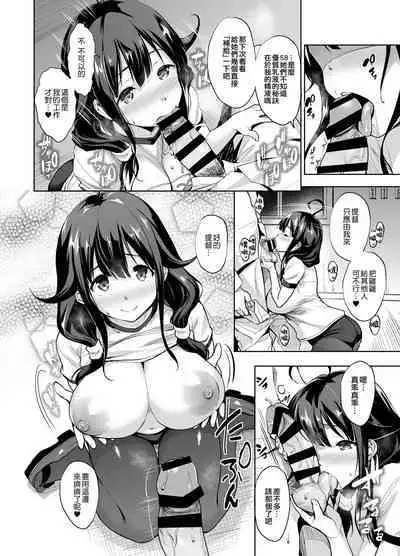 [Jouji Mujoh (Shinozuka George)] Taigei Ikunyuu Nisshi Tsuiroku (Kanpai - Jouji Mujoh Soushuuhen) (Kantai Collection -KanColle-) [Chinese] [吸住没碎个人汉化] [Digital]