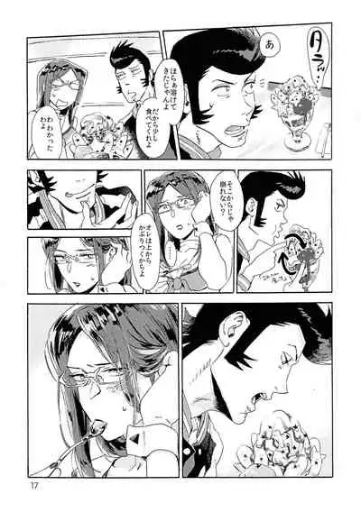 [Buchimake Matsuri (Mizubuchi Maki)] VIP Room e Youkoso! - Welcome to VIP-room! (Space Dandy) [2019-09-07]