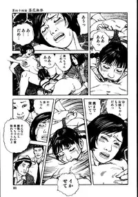 [Osada Kaname, Dan Oniroku] Hana to Hebi 3