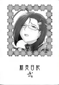 (C83) [Cha Cha Cha Brothers, Rupinasu Touzokudan (Yokoyama Chicha)] Niimi Nikki Ni (Space Battleship Yamato 2199)