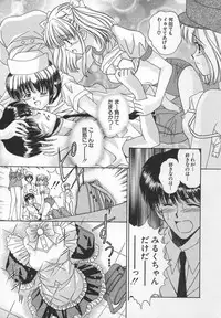 [Iijima Yuuki] Anata dake... Tokubetsu - You Only Exceptionally.