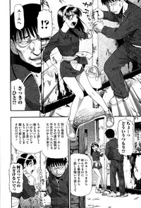 [オイスター] 路地裏回廊 (コミック Mate legend Vol.5 2015年10月号)