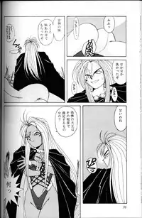 (C45) [Circle OUTERWORLD (Chiba Shuusaku)] Ah! Megami-sama ga Soushuuhen I (Ah! My Goddess)