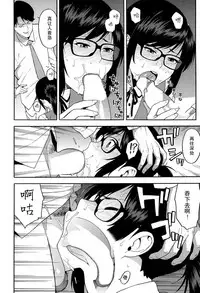 [Zonda] OL NTR Zenpen (COMIC Mugen Tensei 2017-04) [Chinese] [无毒汉化组]