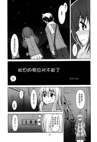 (C88) [Shinohara Heavy Industry (Haruna Mao, Ukyouchu, Musasiya Chogenbo)] Umarux (Himouto! Umaru-chan) [Chinese] [脸肿汉化组]
