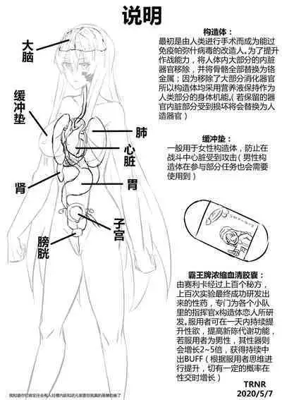 露西亚的绝密训练