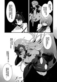 (C92) [hlz (Sanom)] Otome no Kiroku Utakata no Yume - Chronique de la Pucelle (Fate/Grand Order) [Chinese] [空気系☆漢化]