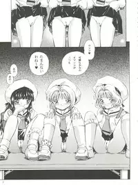 (Comic Characters! 2) [Takitate (Kantarou, Toshiki Yuuji)] Sakura Drop 3 Lemon (Card Captor Sakura)