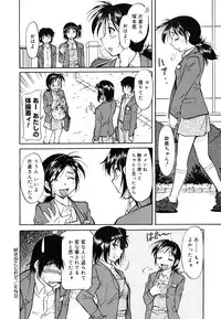 [Toshiaki Kaneko] Inner Equal Bloomers