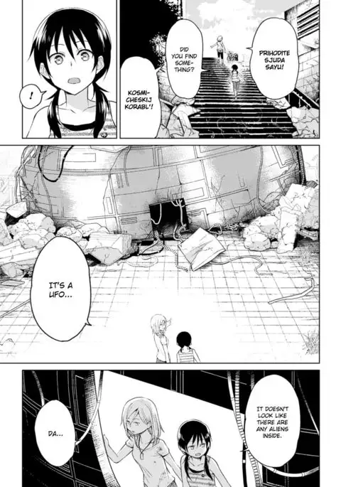Kiseki no Suki o Nokoshitai | I Want To Leave Behind a Miraculous Love