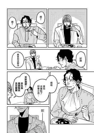 [Nora Obake] Yameru Toki mo, Sukoyakanaru Toki mo, | 无论疾病、还是健康 #4-6 [Chinese] [Digital]