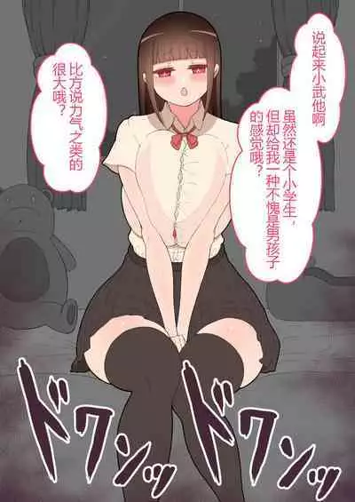 『彼女は狙われている』本編 ~タケシ編~(鸡儿勃特汉化)