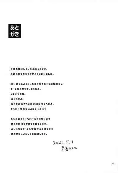 (GW Chou Doujinsai) [Komamesugata (Akure Ekuto)] Otokonoko o Dame ni Suru Onee-san (Touhou Project) [English] [CGrascal]