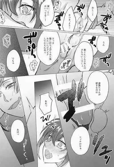 Ore no Koibito ga Jishou-tachi dakedo Dou Agaite mo Neko ni Shika Mienai