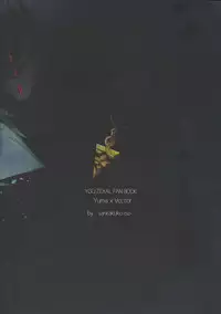 (Ore no Turn 5) [Sankakukona (Hirono)] Zanzou Subliminal (Yu-Gi-Oh! ZEXAL)