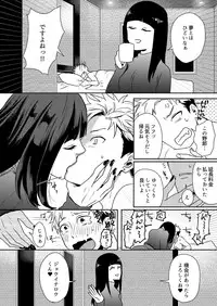 [Naitoh Masa] E, Sore Irerun desu ka? ~Kyokon na Josou Danshi ni Hamerareta Ore~ (1)