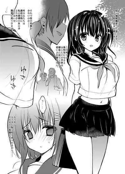 "Natsu Chichi" Soushuuhen